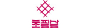초필살돼지구이
