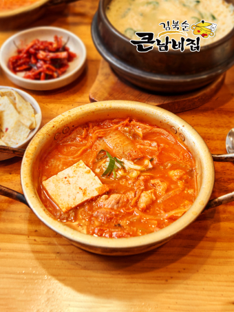 [김북순큰남비집] 돼지고기 김치찌개 2팩