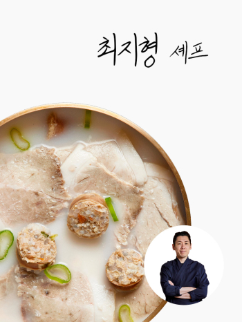 [최지형셰프]한우사골 백순대국 600g