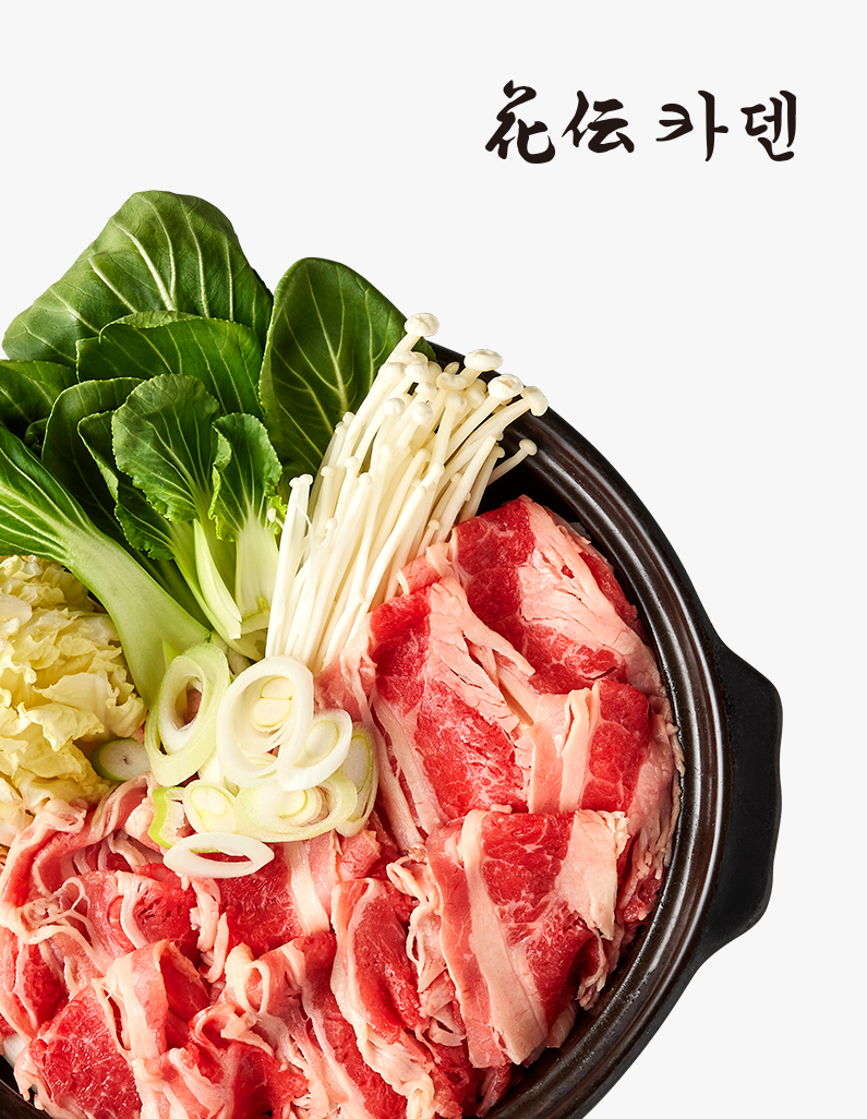 [카덴]우삼겹 스키야키 250g