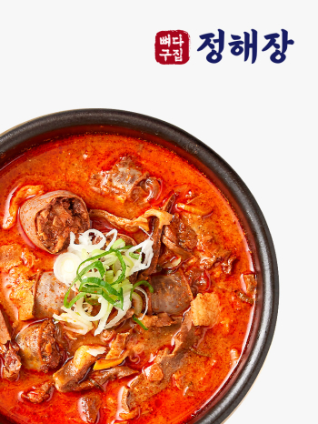 [뼈다구집 정해장]얼큰 해장 순대국 460g