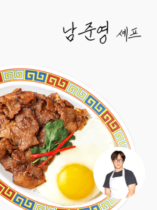 [남준영셰프]느억맘 직화돼지구이 220g