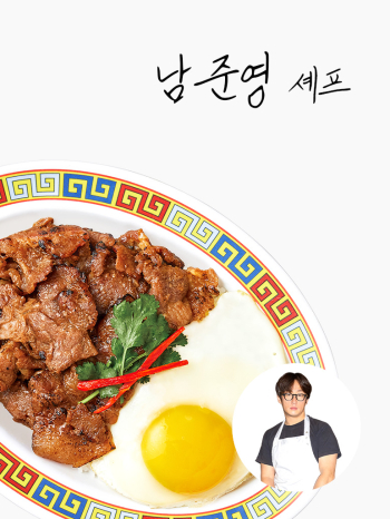 [남준영셰프]느억맘 직화돼지구이 220g