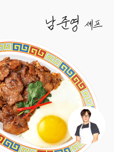 [남준영셰프]느억맘 직화돼지구이 220g