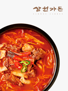 [삼원가든]육개장갈비탕 1.2kg