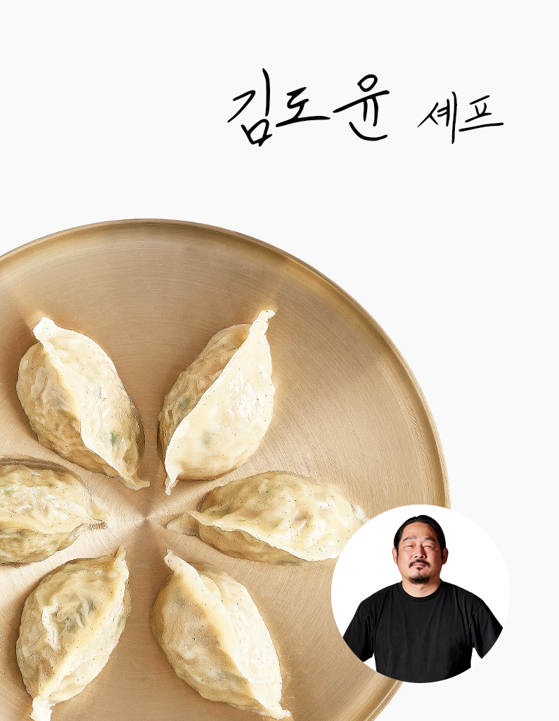 [김도윤셰프] 녹두만두 500g