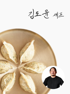 [김도윤셰프] 녹두만두 500g