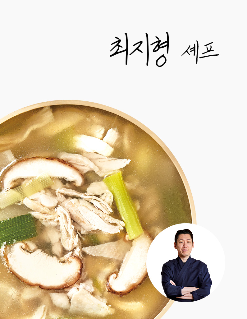 [최지형셰프]이북식 닭개장 500g
