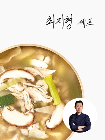 [최지형셰프]이북식 닭개장 500g