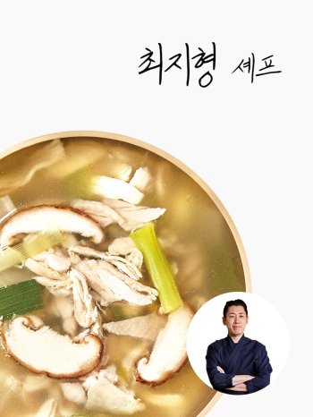 [최지형셰프]이북식 닭개장 500g