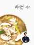 [최지형셰프]이북식 닭개장 500g