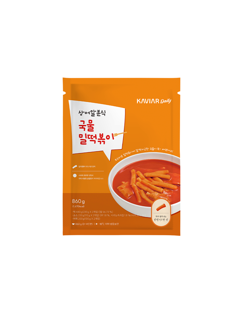 [캐비아데일리]상어알분식 국물밀떡볶이