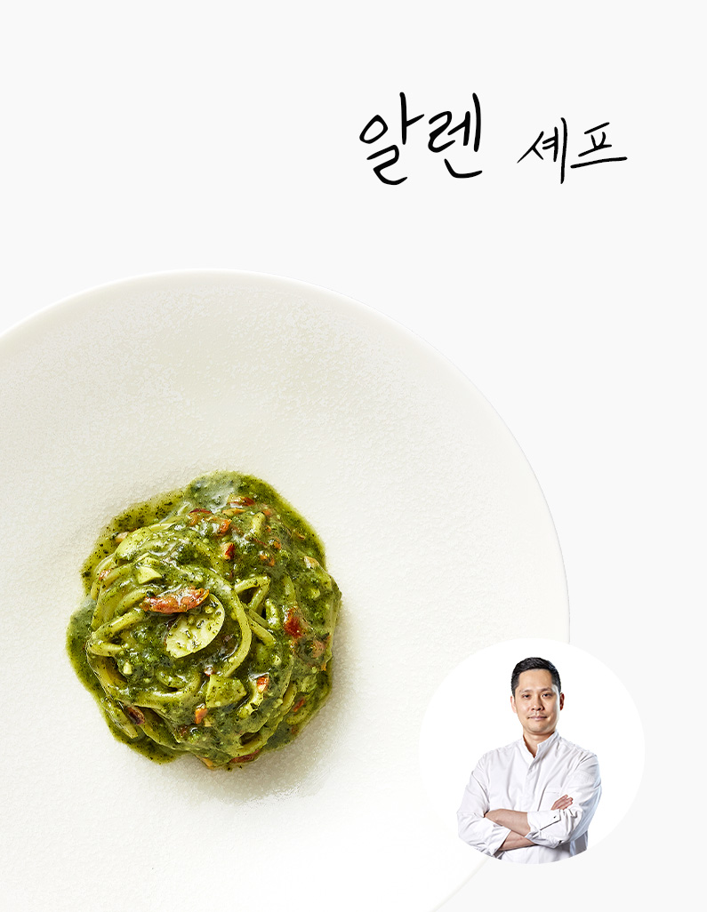 [알렌셰프]스피니치페스토 에그생면파스타 208g