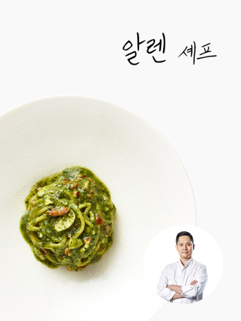 [알렌셰프]스피니치페스토 에그생면파스타 208g