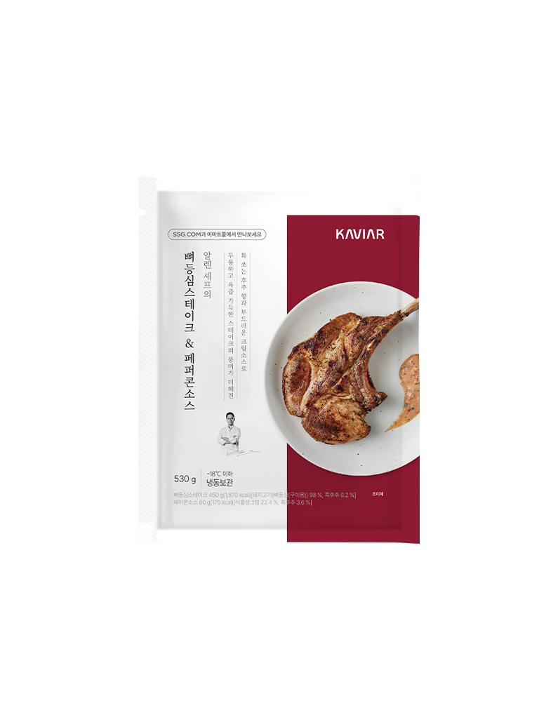 [알렌셰프]뼈등심스테이크&페퍼콘소스 530g