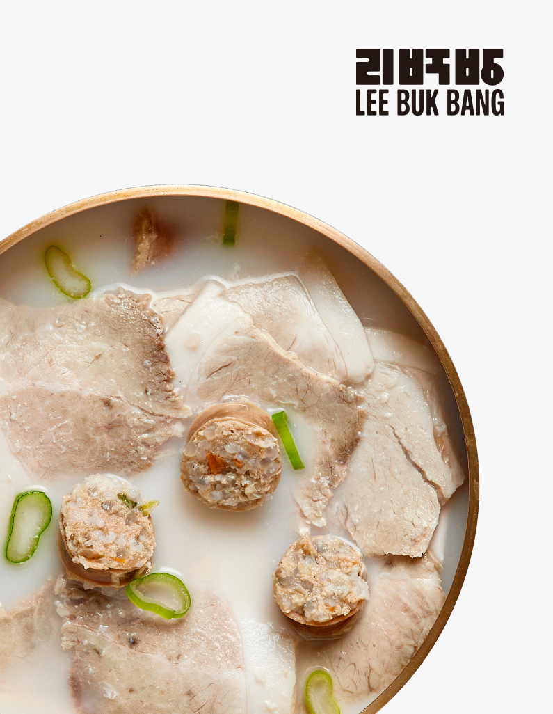 ★메티즌 전용★[리북방]이북식 백순대국 600g