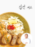 [김건셰프]더블 멘치카츠 380g