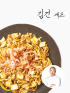 [김건셰프]소보로 야끼소바 416g