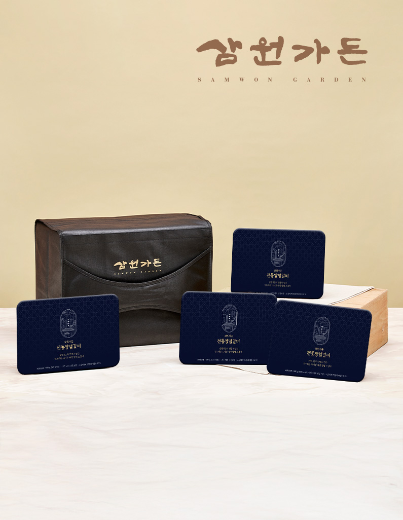 [삼원가든] 전통양념갈비 선물세트(전통양념갈비 4팩+삼원가든 선물포장)