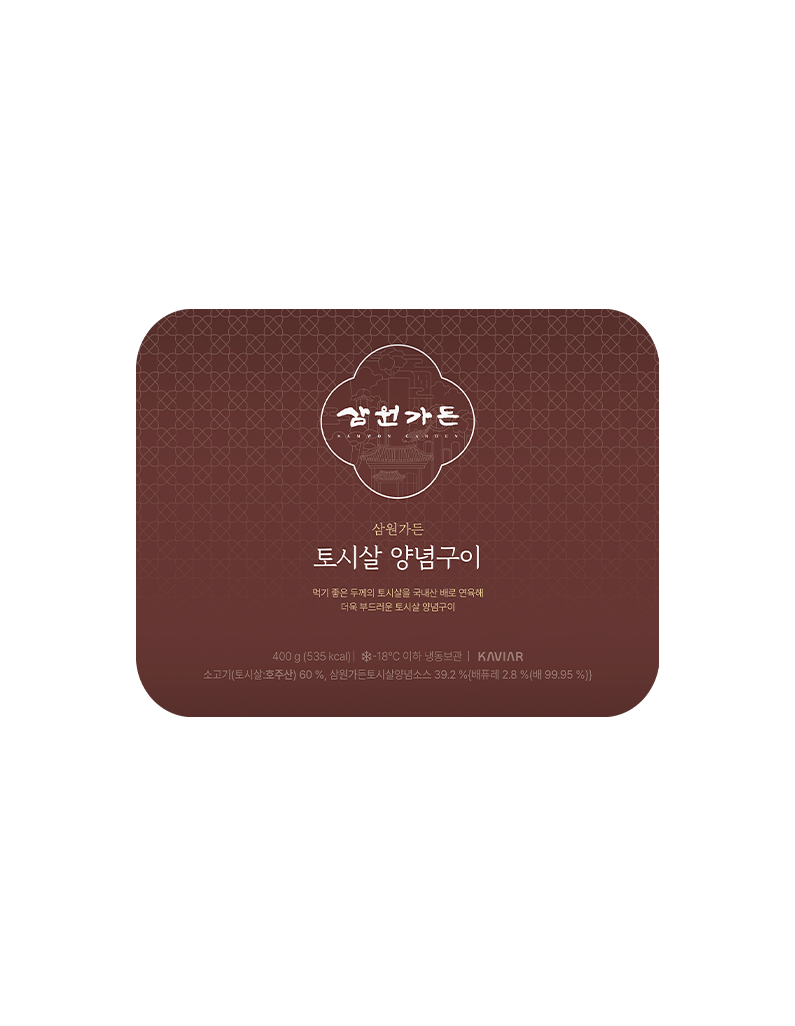 [삼원가든] 토시살 양념구이 400g