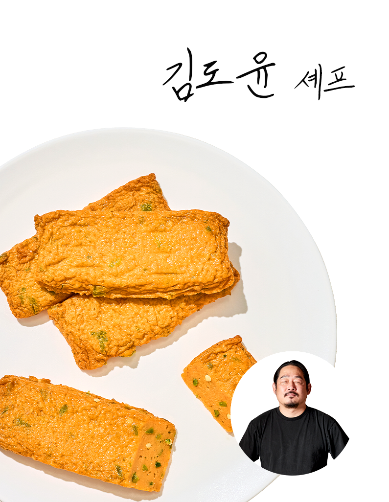 [김도윤셰프]청양고추어묵바 280g