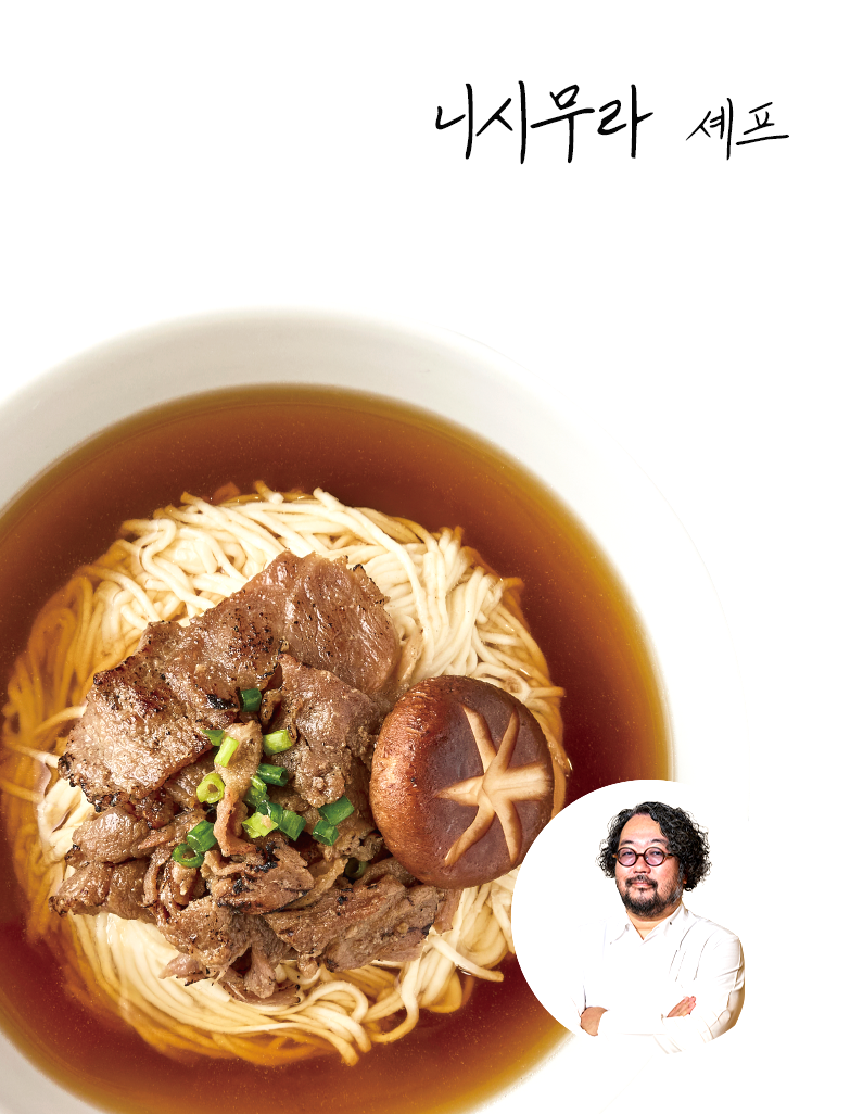 [니시무라셰프]직화 부타 우동 520g
