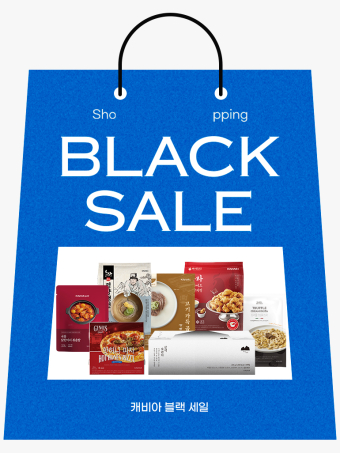 ★[캐비아몰]블랙위크★