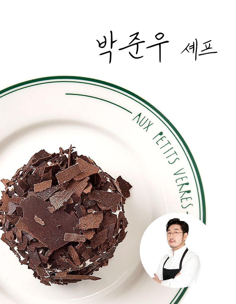 [박준우셰프]메르베이유 다크 160g