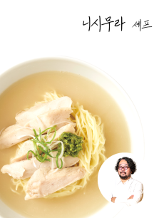 [니시무라셰프]토리파이탄 라멘 390g