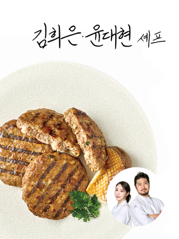 [김희은&윤대현셰프]버섯 떡갈비 270g