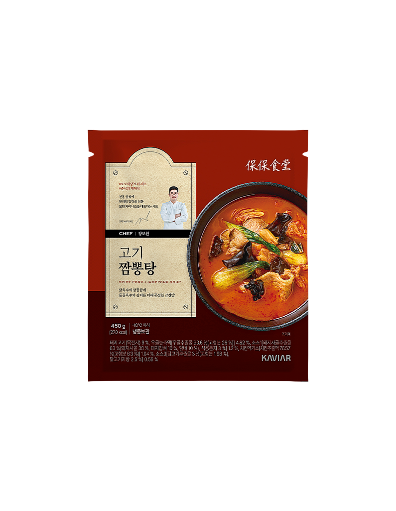 [장보원셰프]고기 짬뽕탕 450g