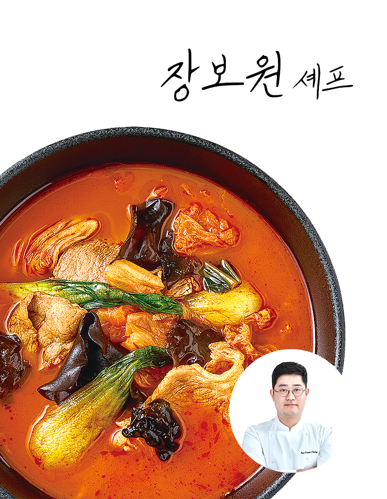 [장보원셰프]고기 짬뽕탕 450g