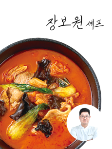 [장보원셰프]고기 짬뽕탕 450g