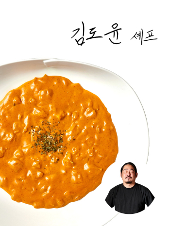 [김도윤셰프]양파버터커리 140g