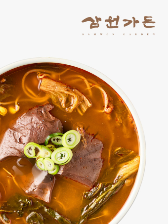 [삼원가든]소선지 해장국 400g