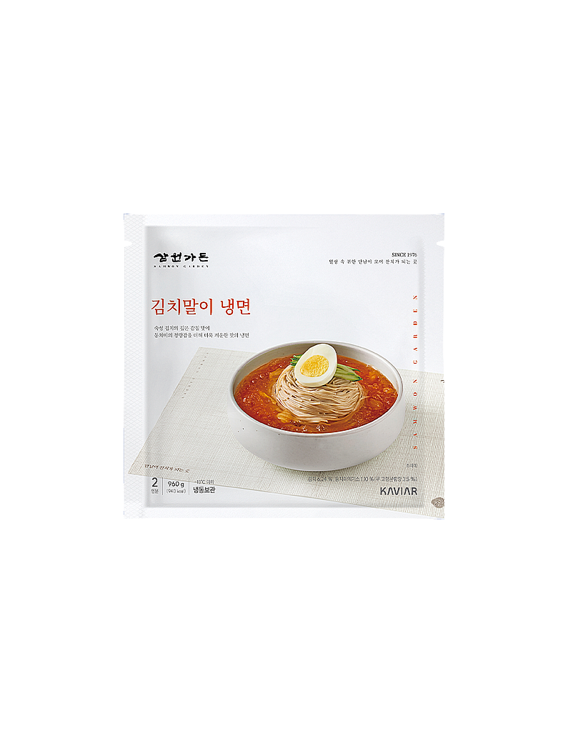 [삼원가든] 김치말이 냉면