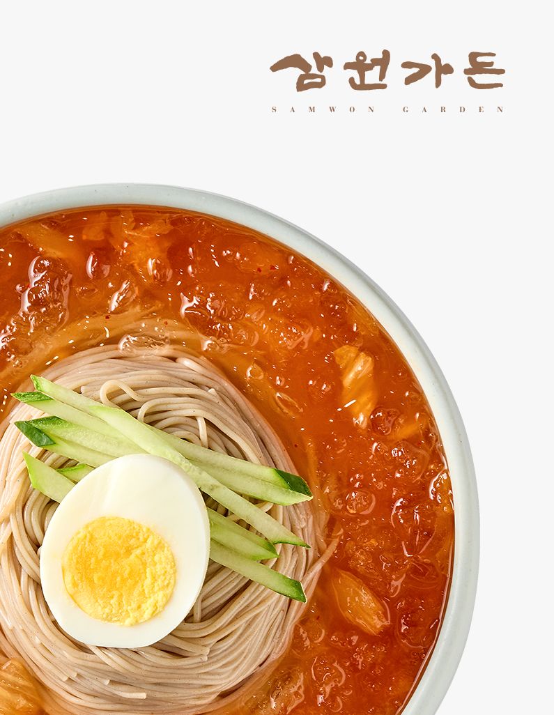 [삼원가든] 김치말이 냉면