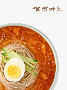 [삼원가든] 김치말이 냉면