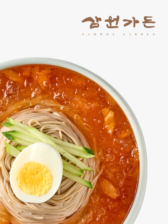 [삼원가든] 김치말이 냉면