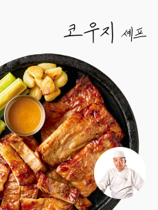 [코우지셰프] 미소 납작 막창 300g