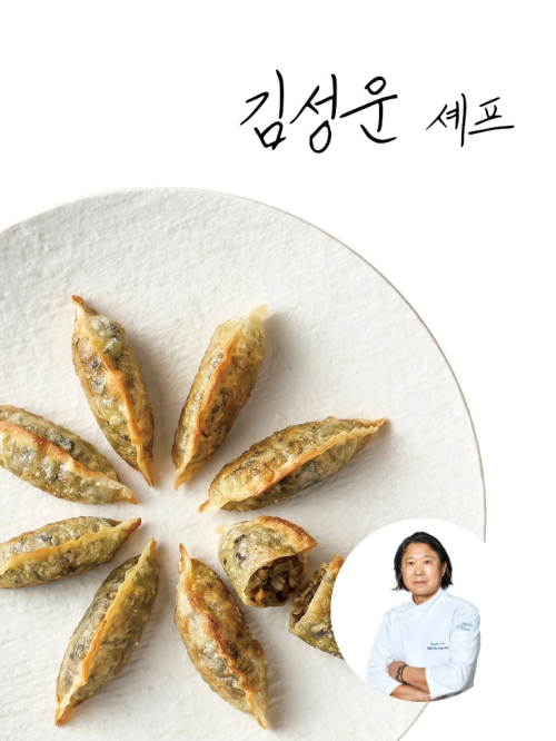 [김성운셰프] 태안 갯밭김 바삭 만두 360g