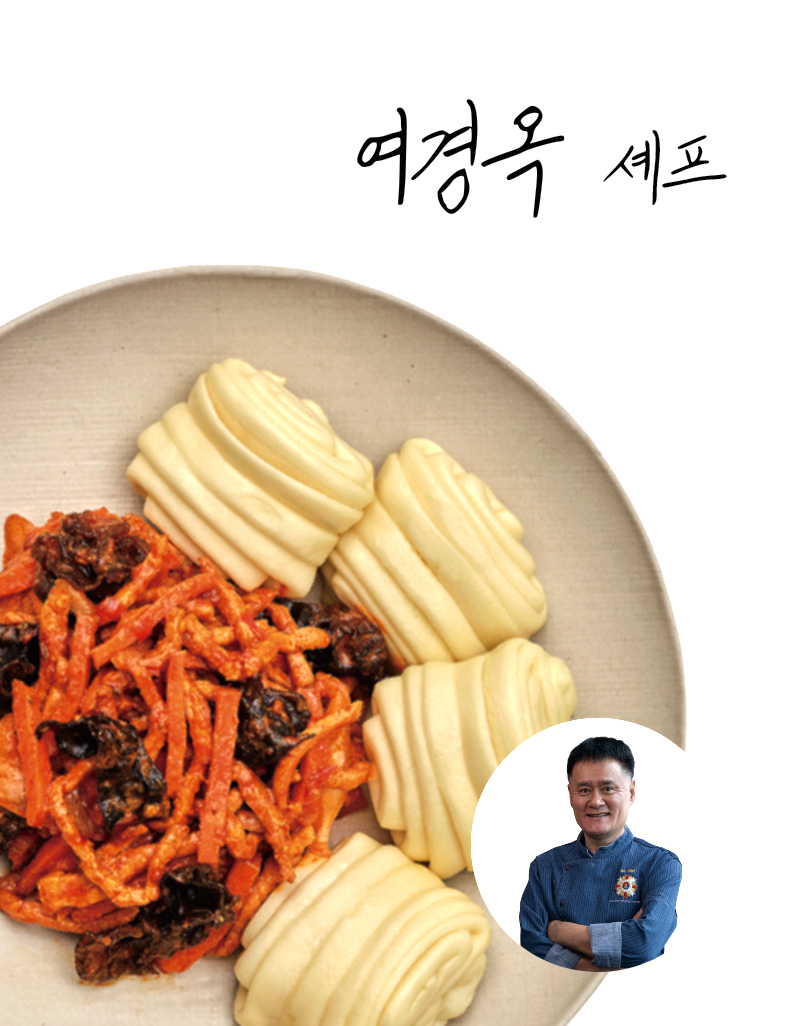 [여경옥셰프] 어향육슬 420g