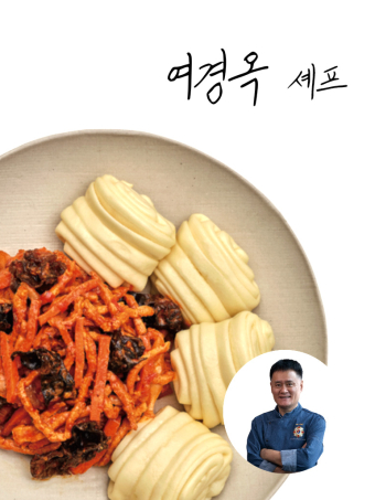 [여경옥셰프] 어향육슬 420g