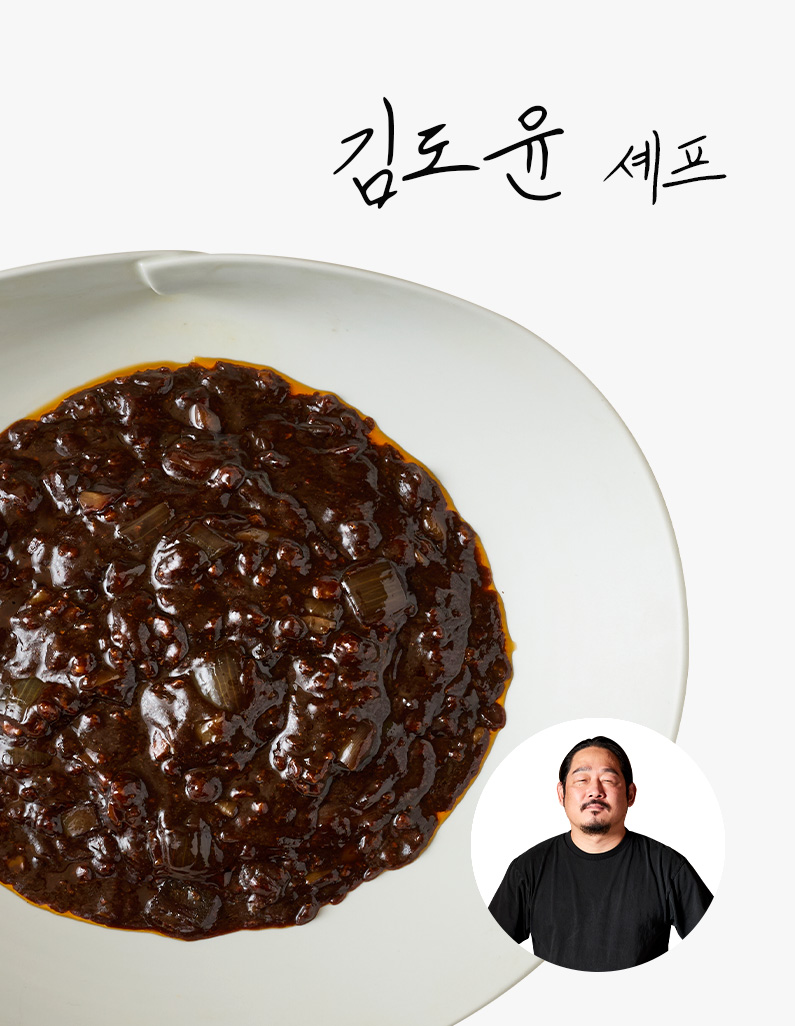 [김도윤셰프]유니버터짜장 140g